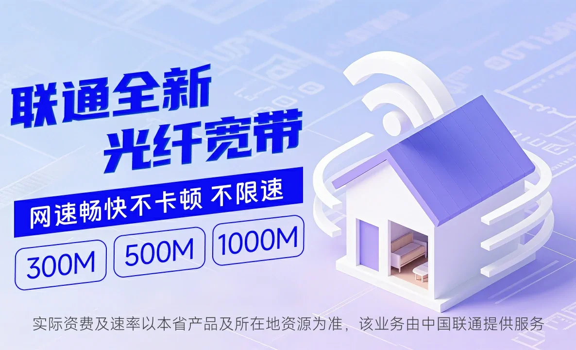 雁江区中国联通